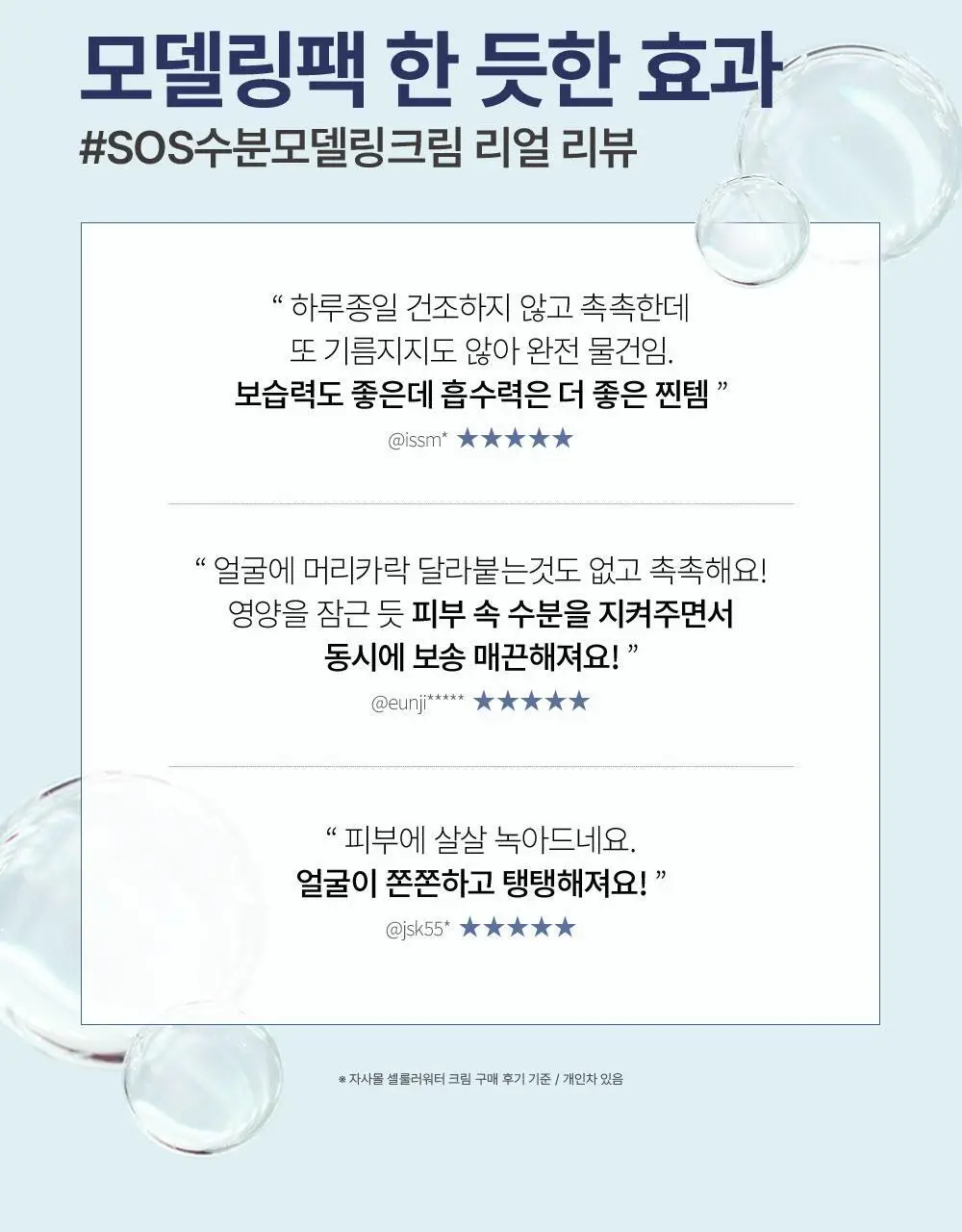 [화잘먹 크림]에스테덤 셀룰러워터 크림 50ml [기획(+미스트30ml)/단품] 상세페이지 17